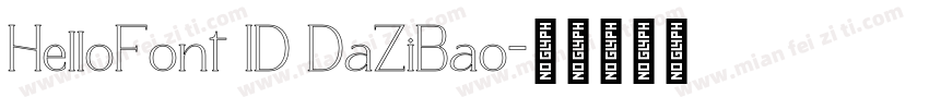 HelloFont ID DaZiBao字体转换